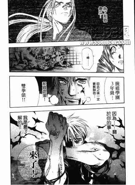 第31话 第32页