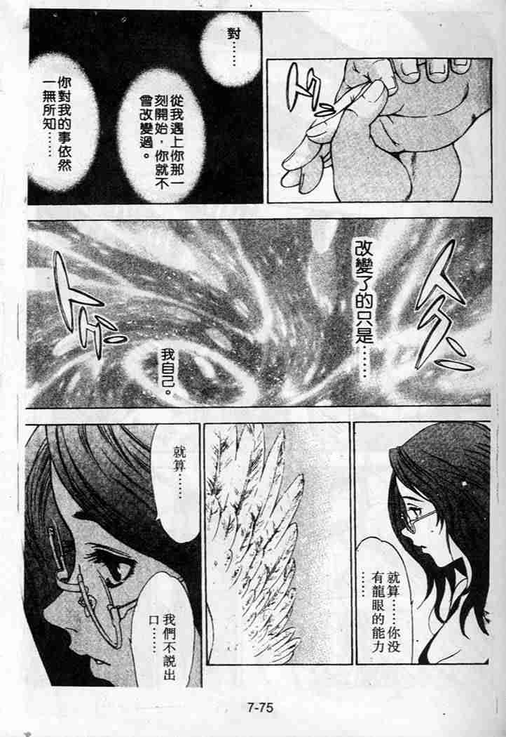 第35话 第17页