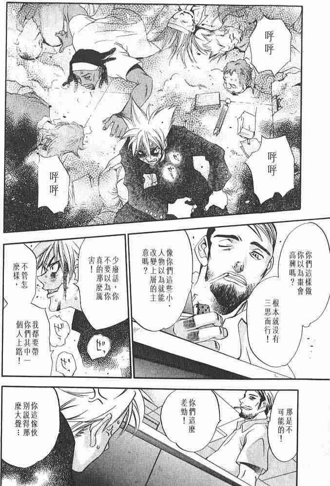 第23话 第25页