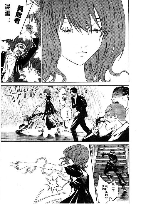 第115话 第25页
