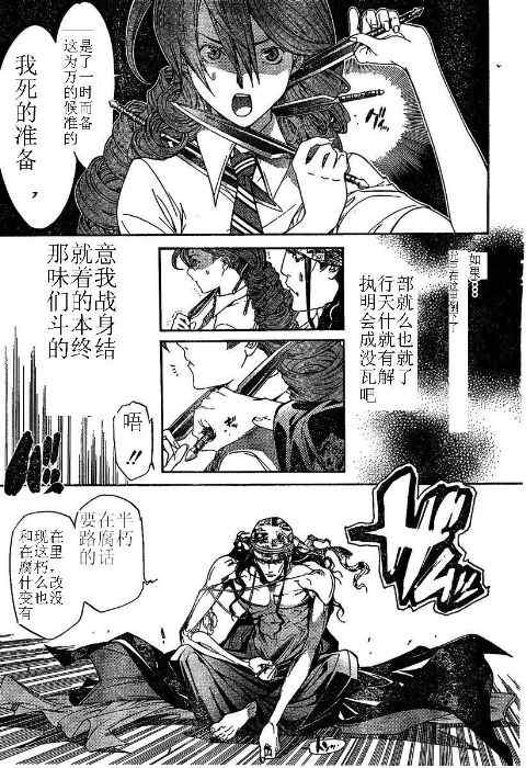 第113话 第10页