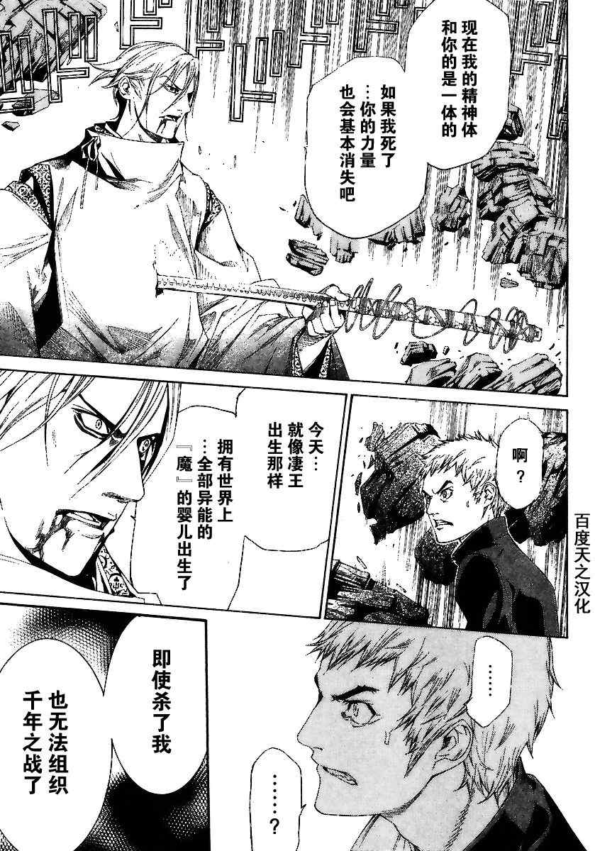 第129话 第20页
