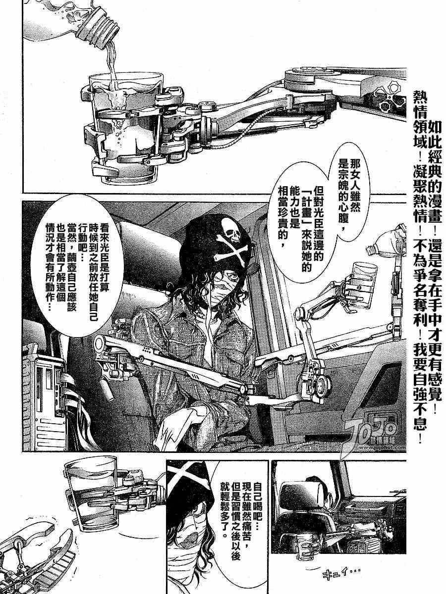 第103话 第17页