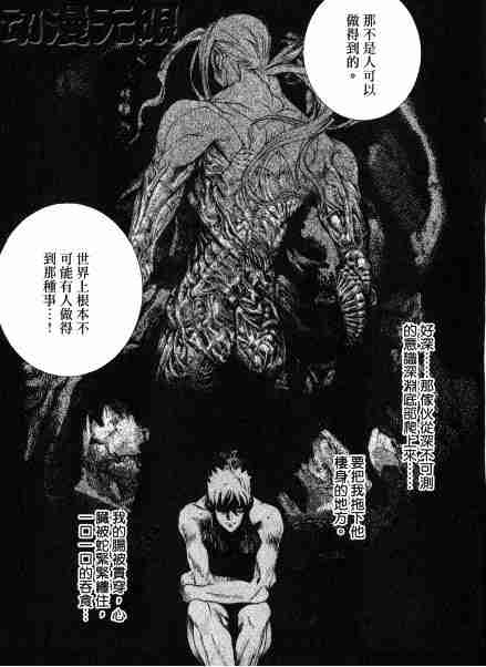 第30话 第19页