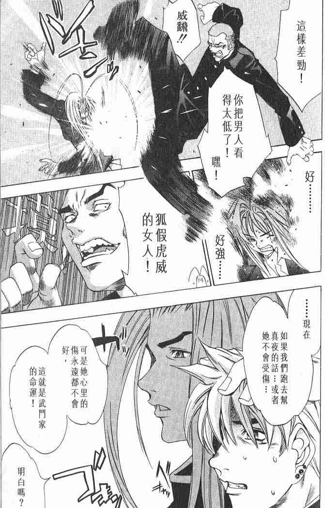 第26话 第19页