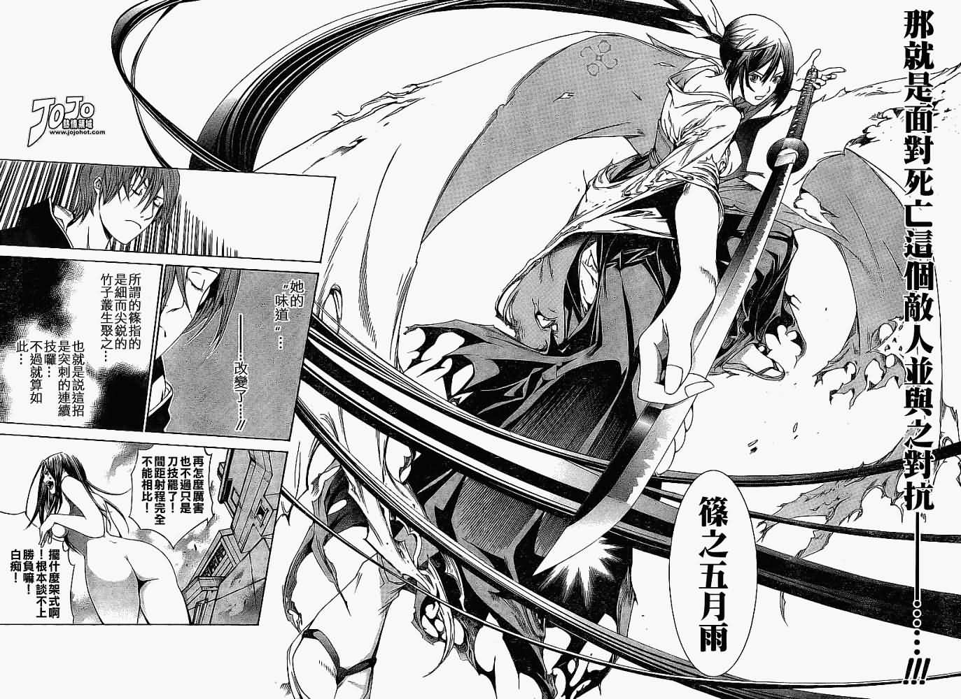 第106话 第23页