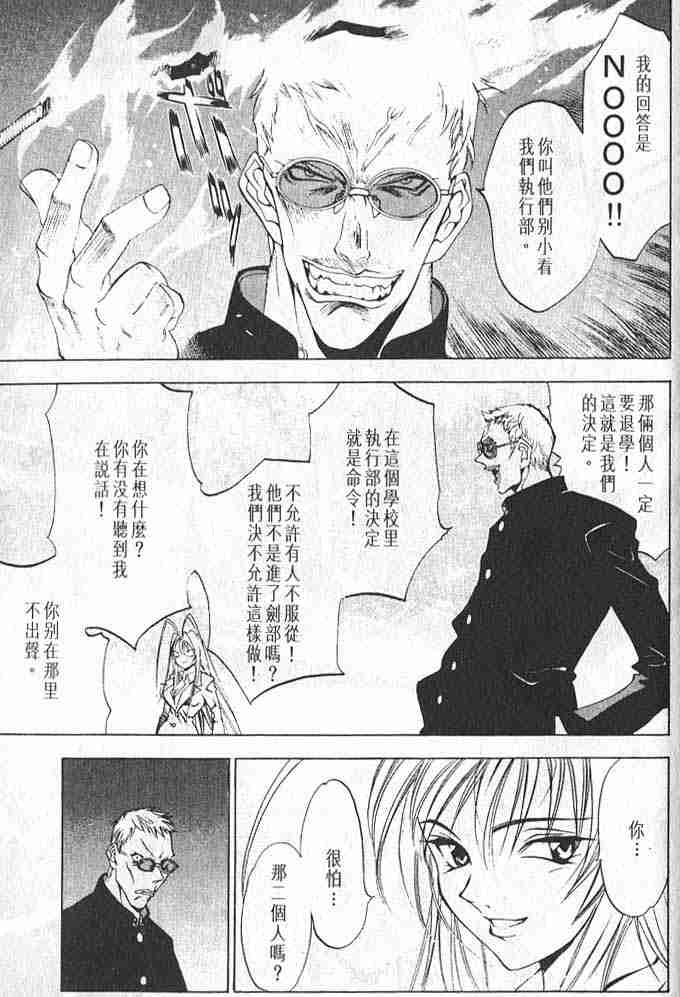 第6话 第21页