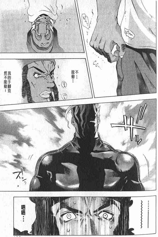 第16话 第10页