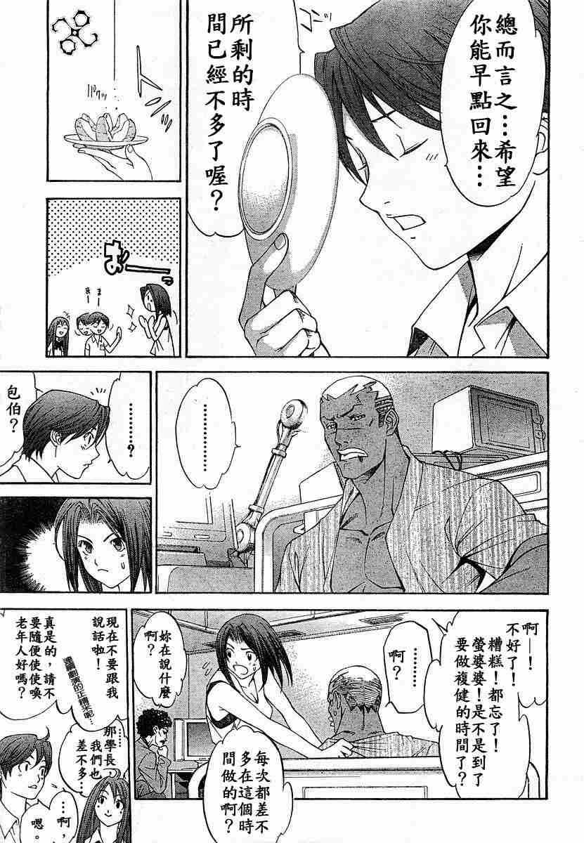 第76话 第5页