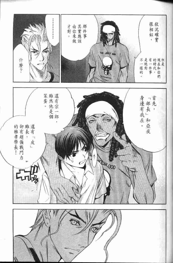 第47话 第28页