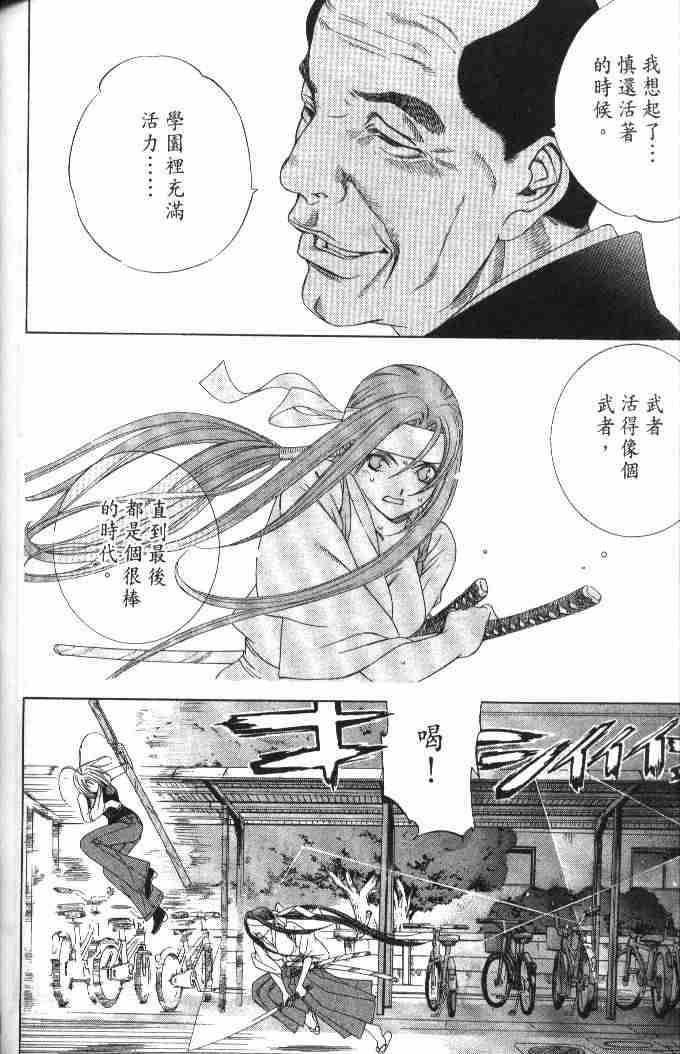 第49话 第18页