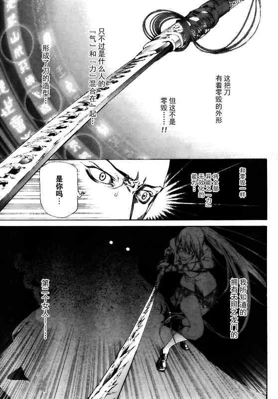 第128话 第22页