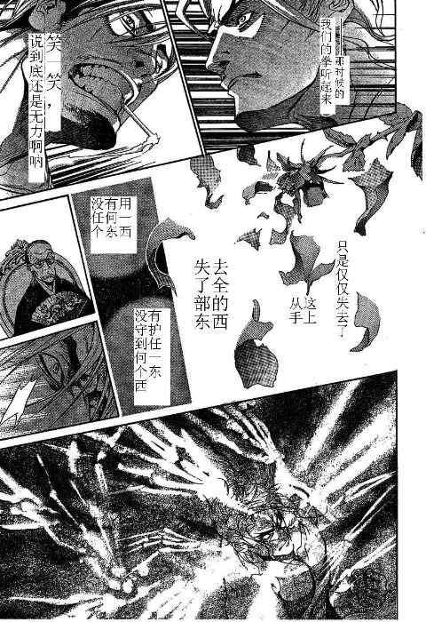 第113话 第21页