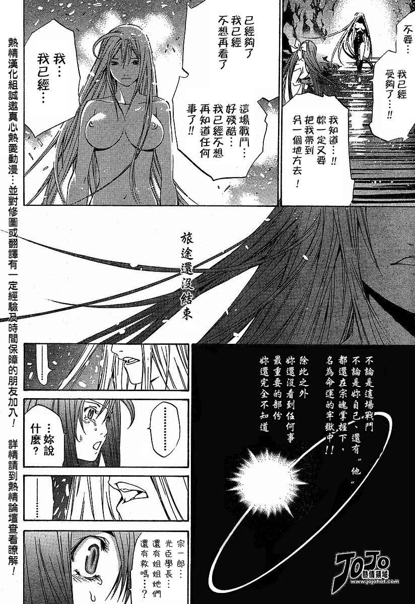 第89话 第26页