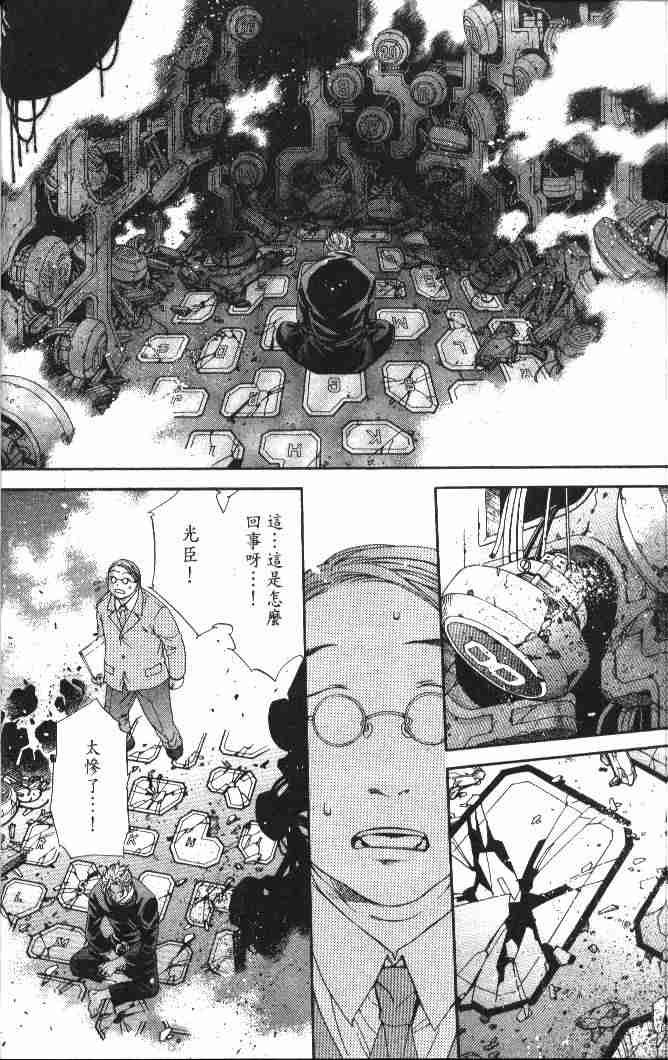第46话 第8页
