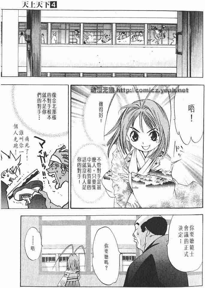 第22话 第26页