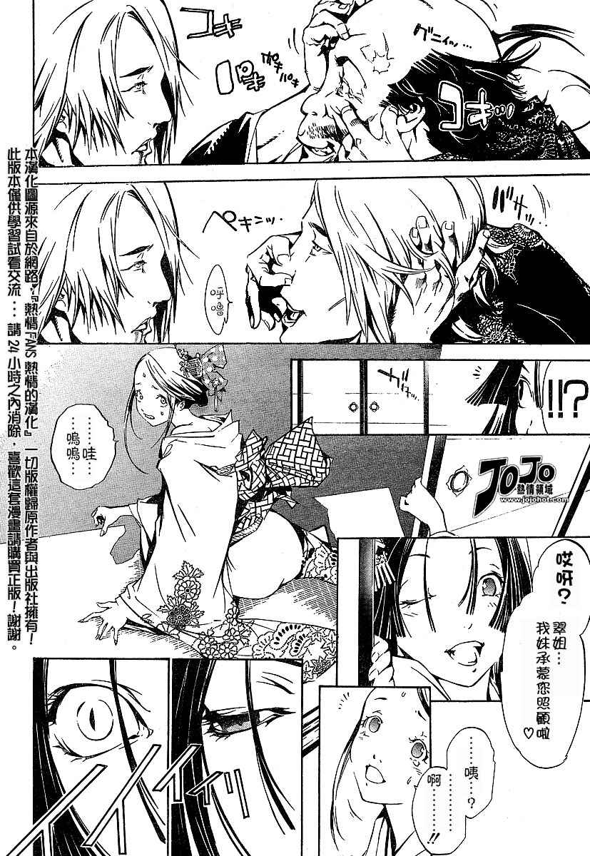 第90话 第26页