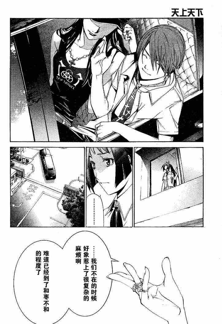 第98话 第12页