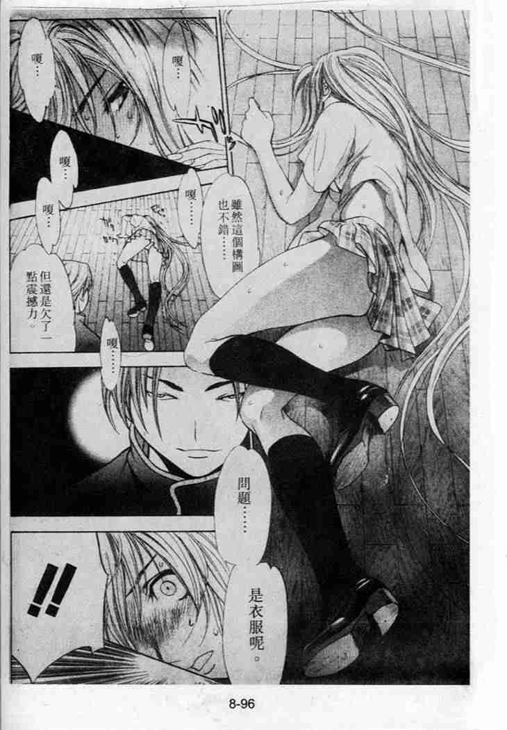 第40话 第27页
