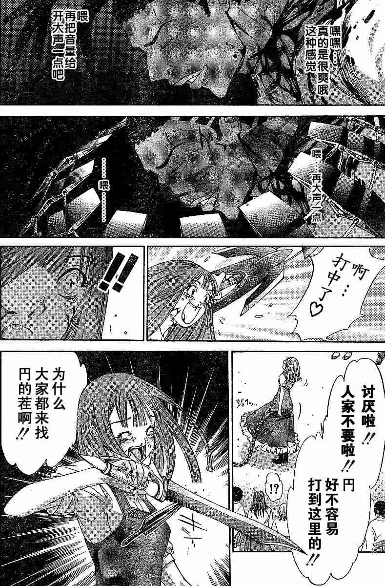 第68话 第27页