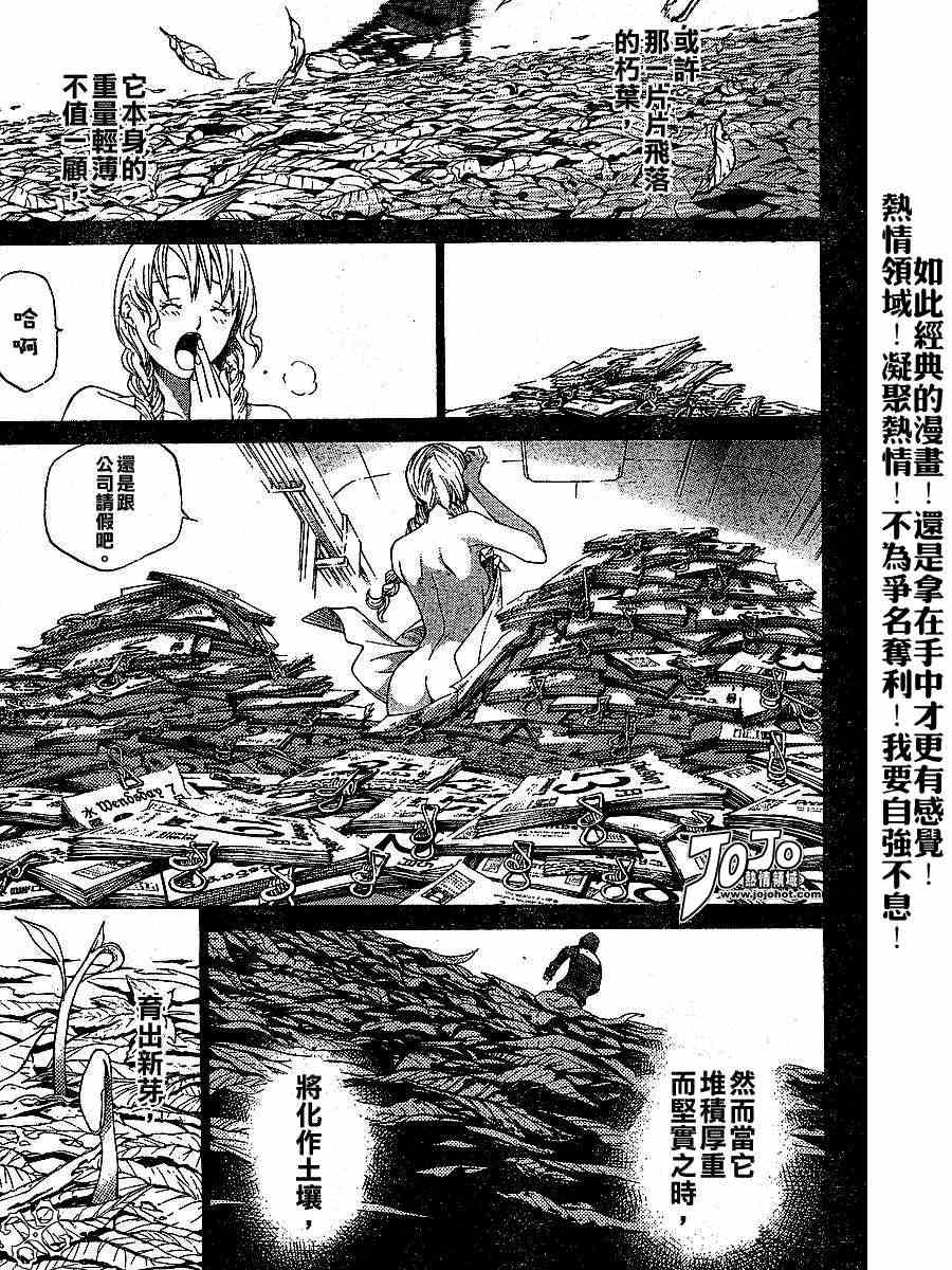 第103话 第5页