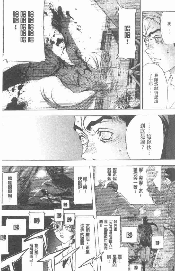 第29话 第27页