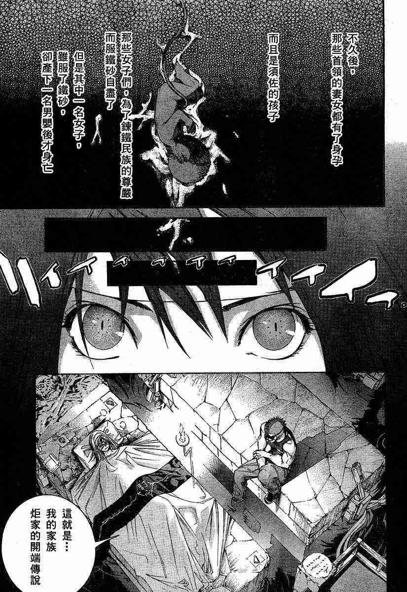 第85话 第5页