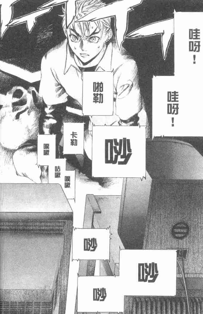 第29话 第28页