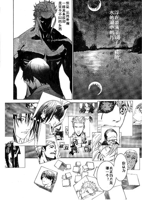 第115话 第32页
