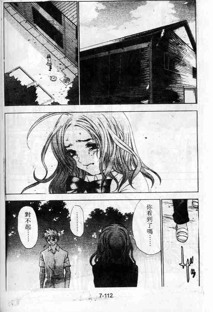 第36话 第20页