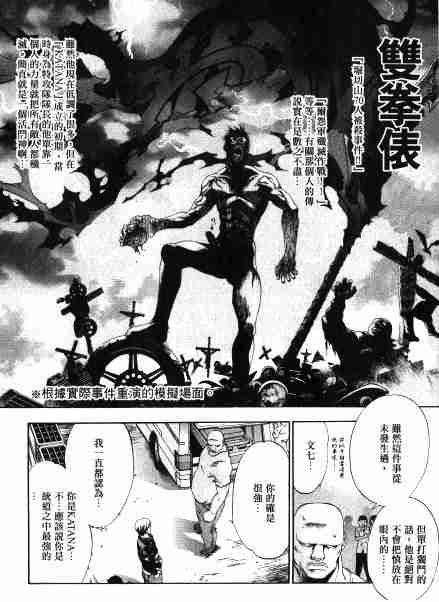 第31话 第8页
