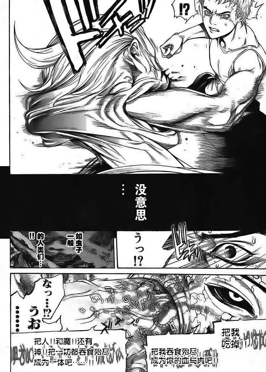 第120话 第26页