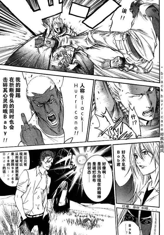 第128话 第14页
