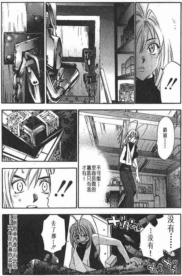 第23话 第20页