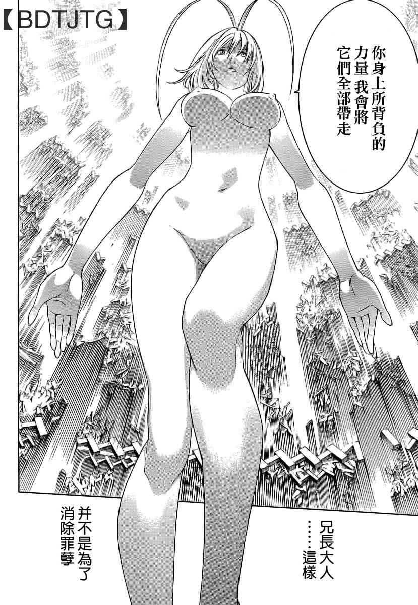 第136话 第65页