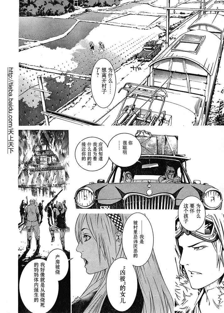 第125话 第18页