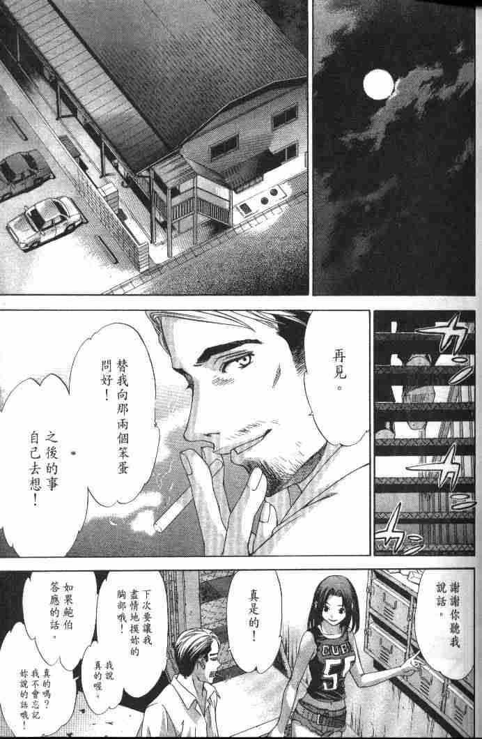 第47话 第7页