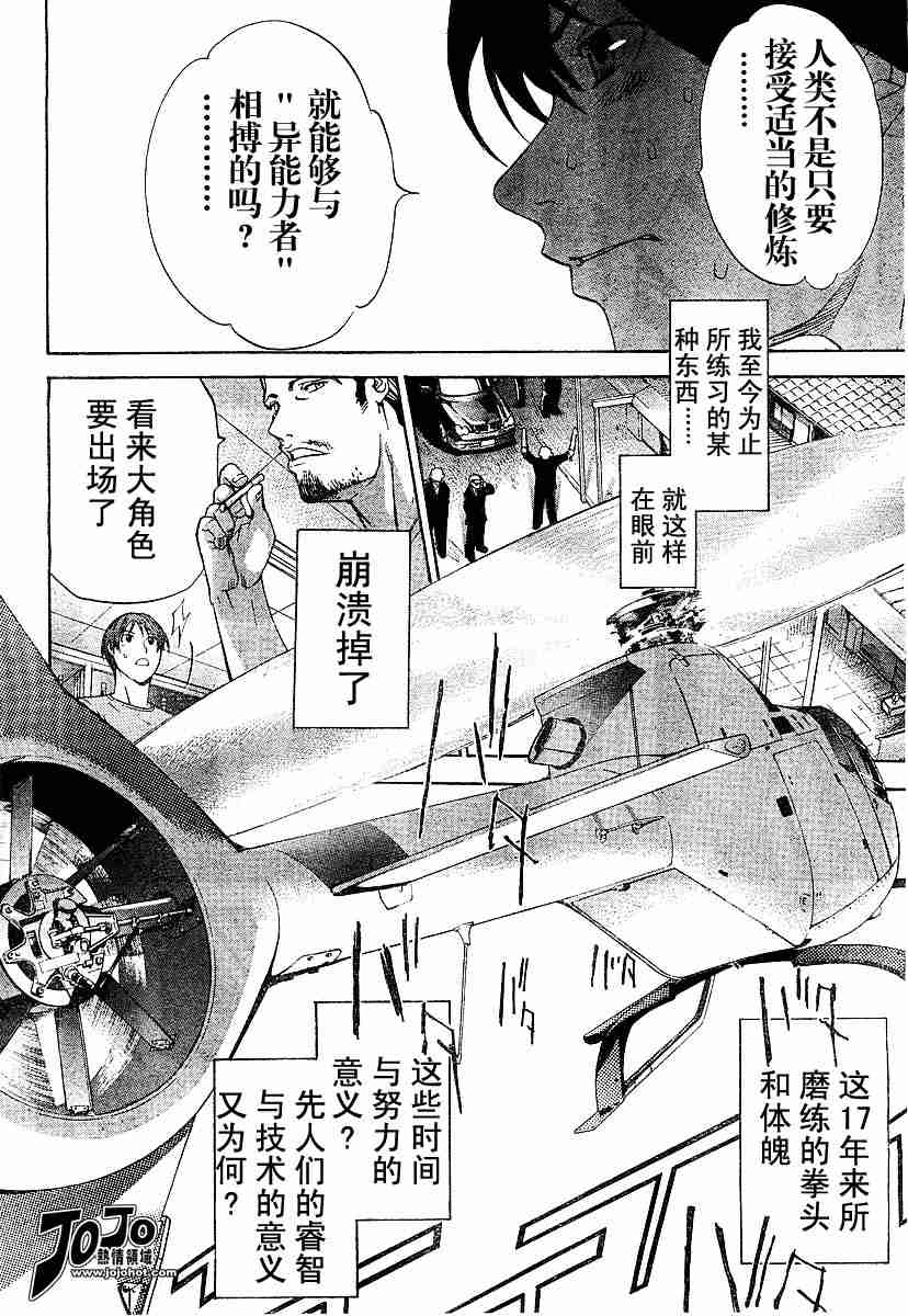第71话 第23页