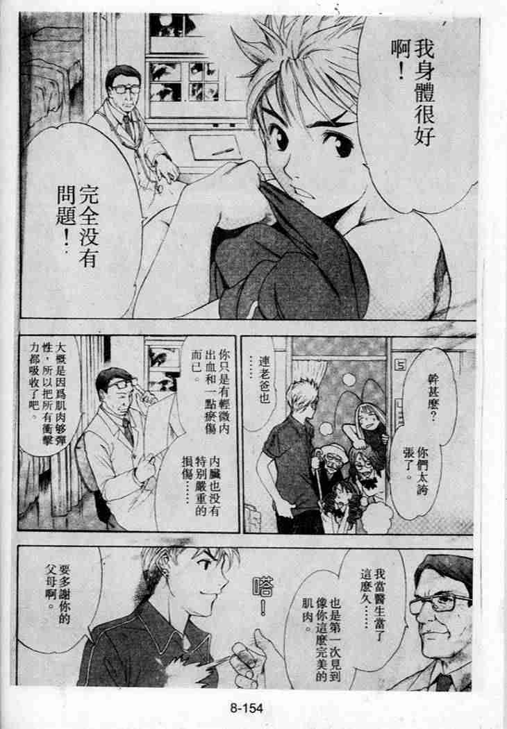第42话 第19页
