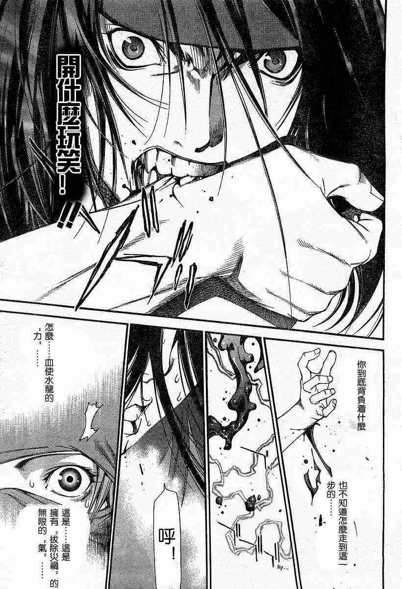 第81话 第9页