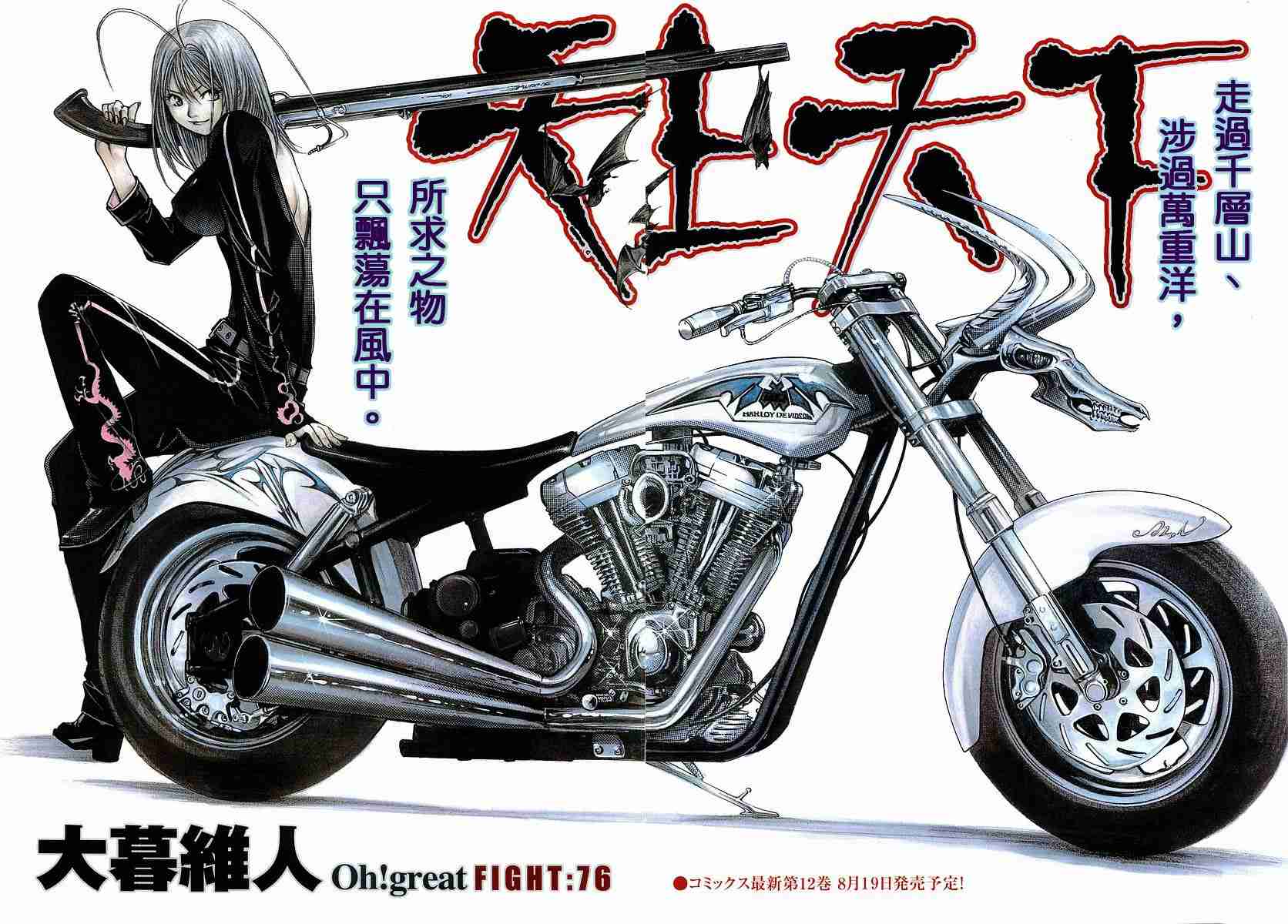 第76话 第2页