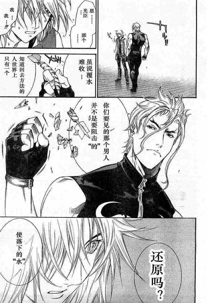 第81话 第17页