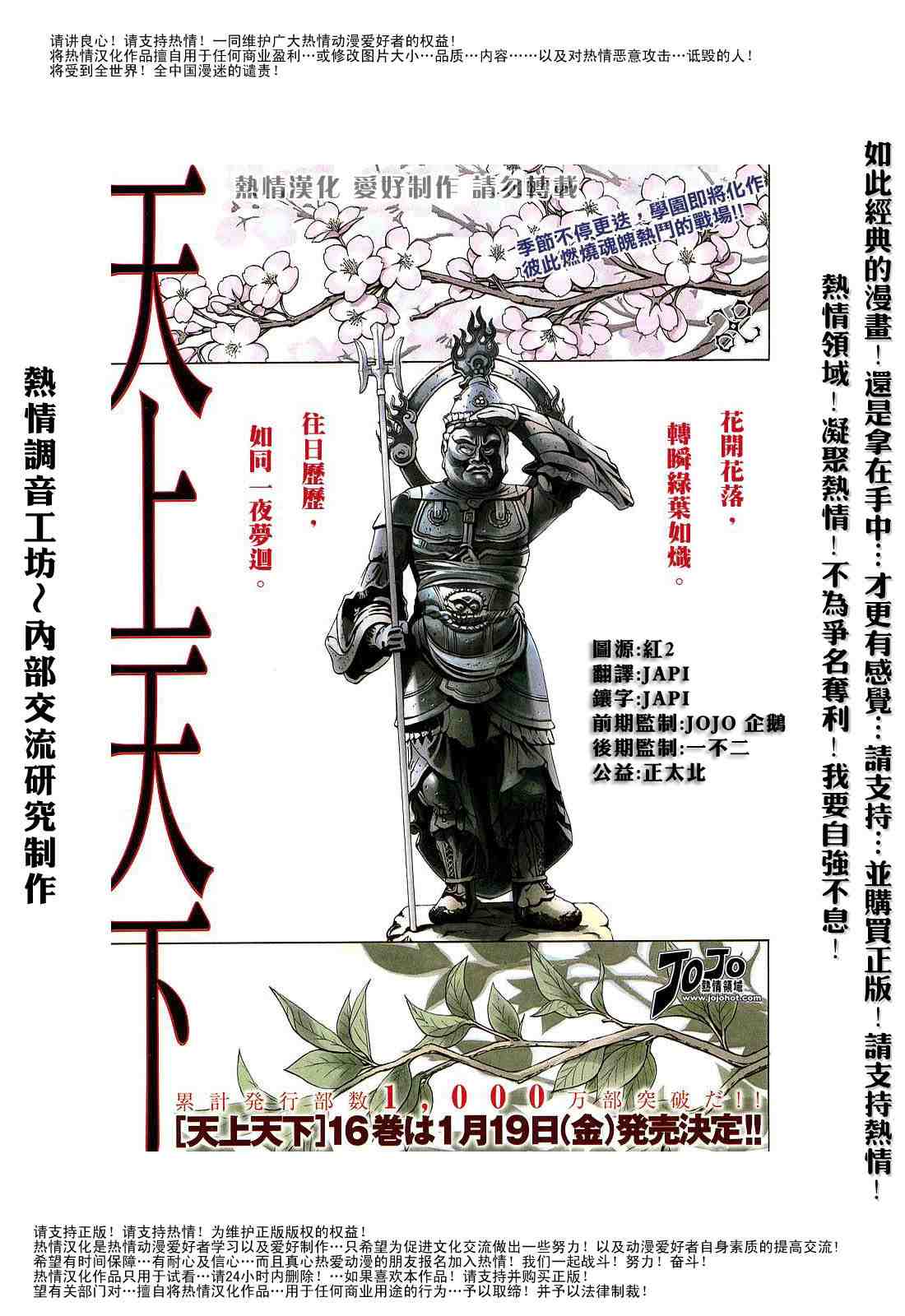 第100话 第2页