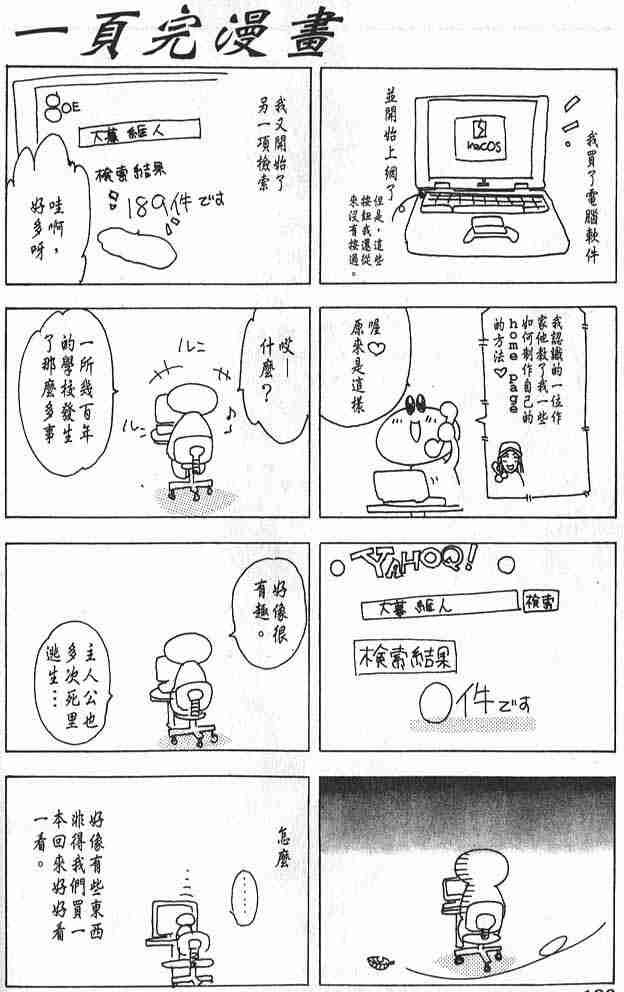 第12话 第30页