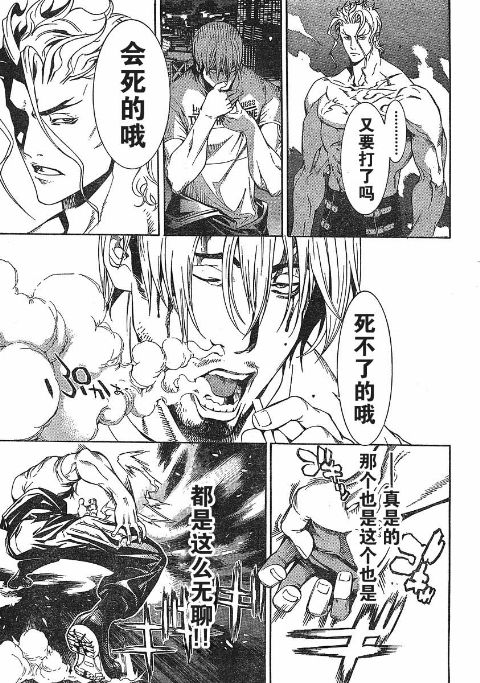 第112话 第17页
