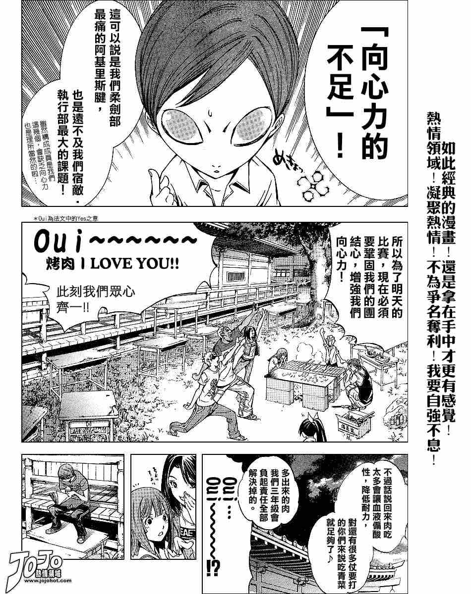 第99话 第4页