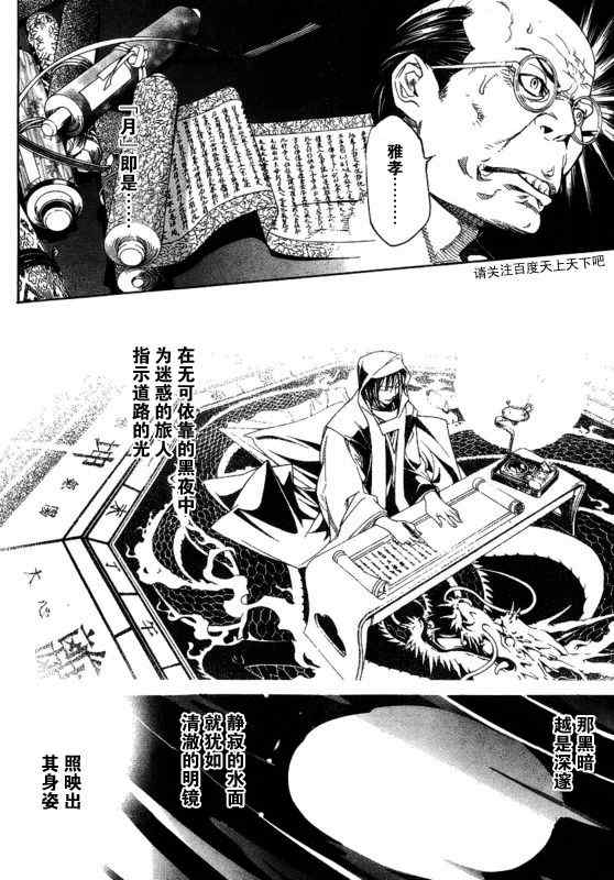 第128话 第5页