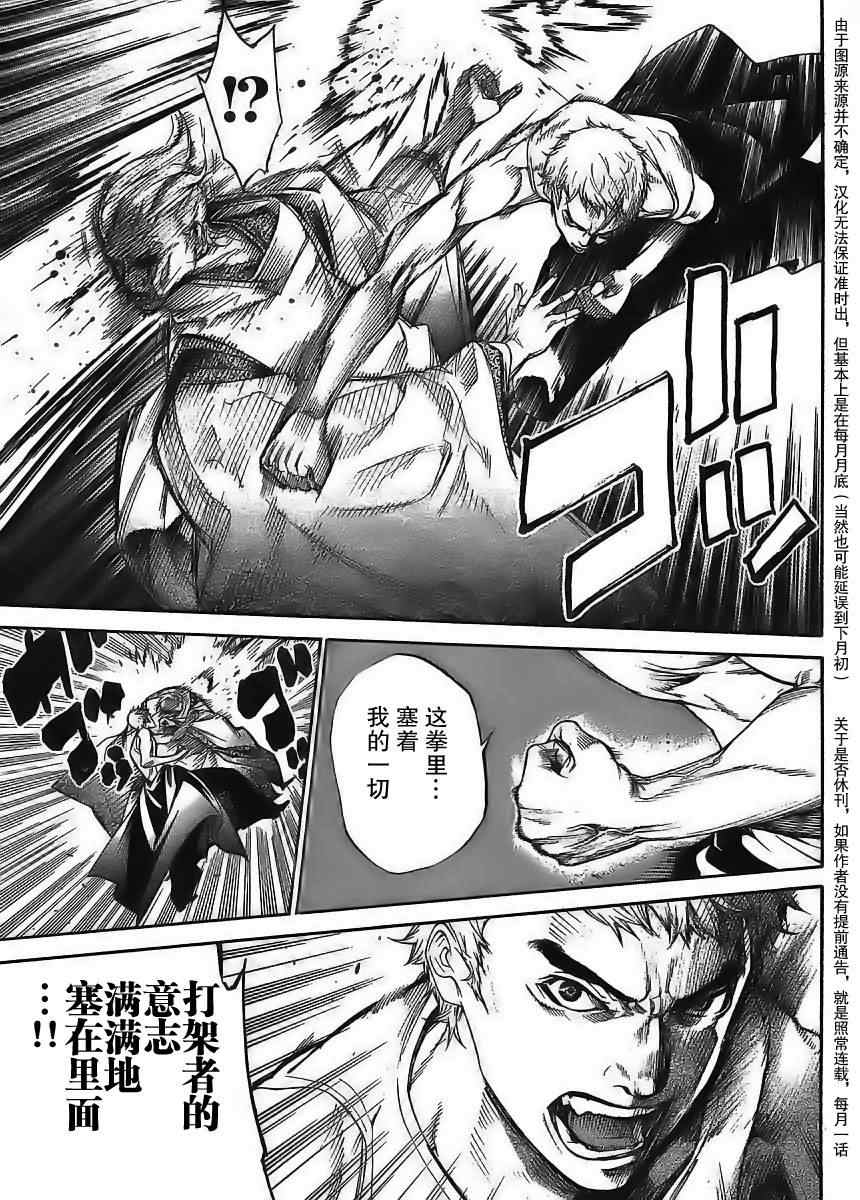 第120话 第12页