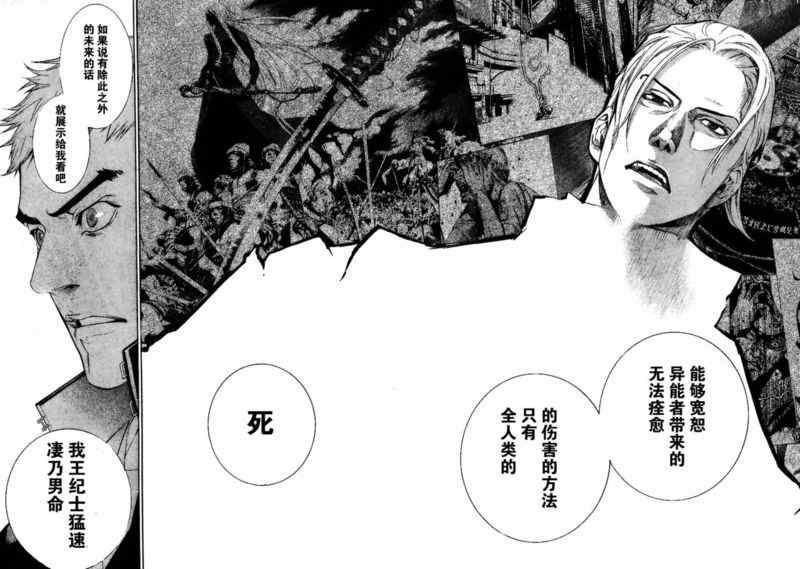 第129话 第21页