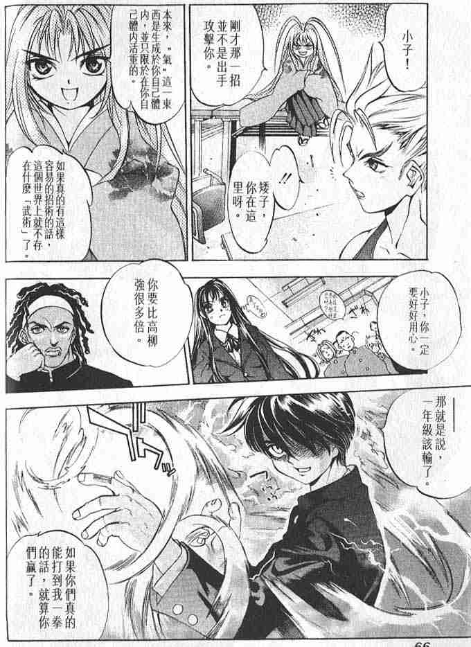 第3话 第3页